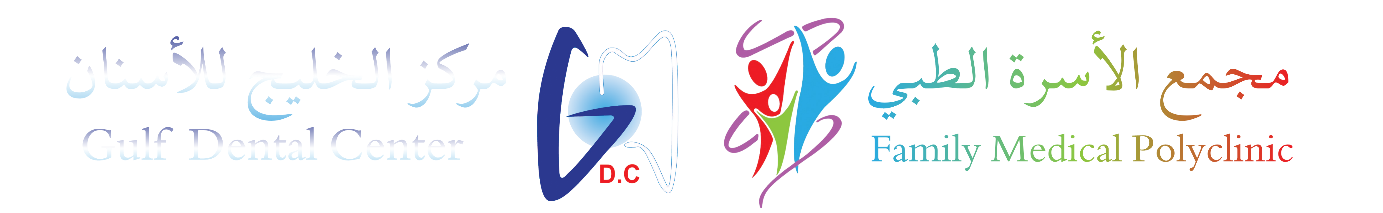 Gulf Dental Center | Family Medical Polyclinic